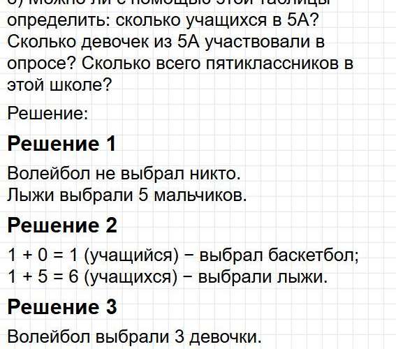 Номер 1008. Математика 5 класс, учебник Дорофеев, Шарыгин. Фрагмент 4 / 6