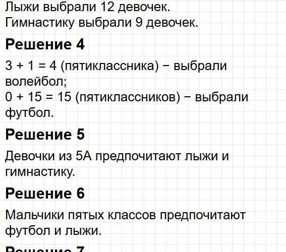 Номер 1008. Математика 5 класс, учебник Дорофеев, Шарыгин. Фрагмент 5 / 6