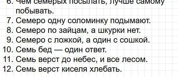 Номер 8 - математика 5 класс учебник Никольский. Ответ на задачу. Фрагмент 2 / 2
