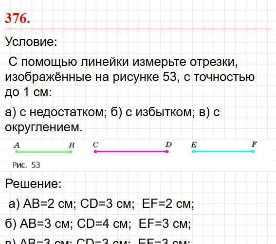 Номер 374 - математика 5 класс учебник Никольский. Ответ на задачу. Фрагмент 1 / 2
