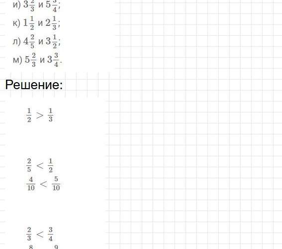 Номер 980 - математика 5 класс учебник Никольский. Ответ на задачу. Фрагмент 2 / 5