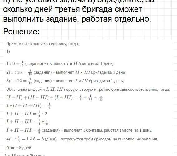 Номер 1179 - математика 5 класс учебник Никольский. Ответ на задачу. Фрагмент 2 / 4