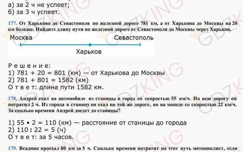 5 класс. Математика. Виленкин. Учебник. Ответы к стр. 32. Фрагмент 2 / 5