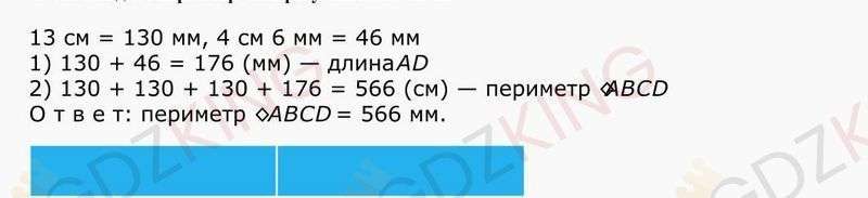 5 класс. Математика. Виленкин. Учебник. Ответы к стр. 37. Фрагмент 5 / 5