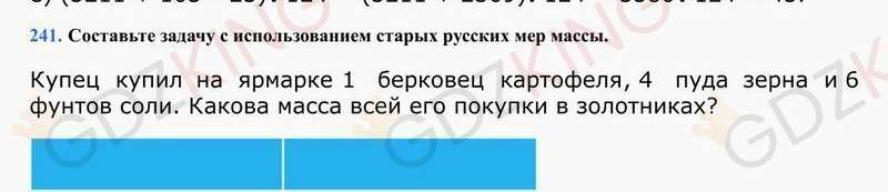 5 класс. Математика. Виленкин. Учебник. Ответы к стр. 41. Фрагмент 2 / 2
