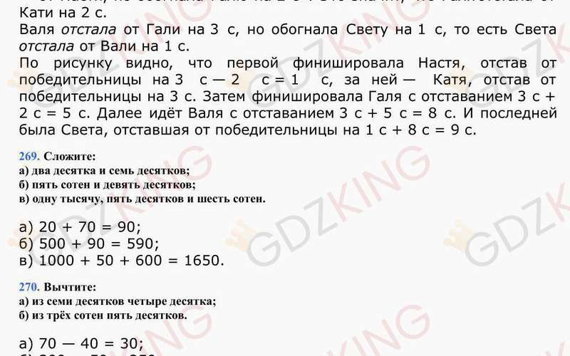 5 класс. Математика. Виленкин. Учебник. Ответы к стр. 46. Фрагмент 2 / 4