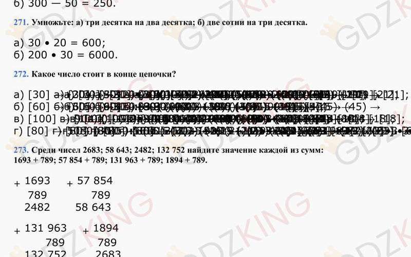 5 класс. Математика. Виленкин. Учебник. Ответы к стр. 46. Фрагмент 3 / 4