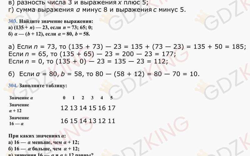 5 класс. Математика. Виленкин. Учебник. Ответы к стр. 50. Фрагмент 3 / 5