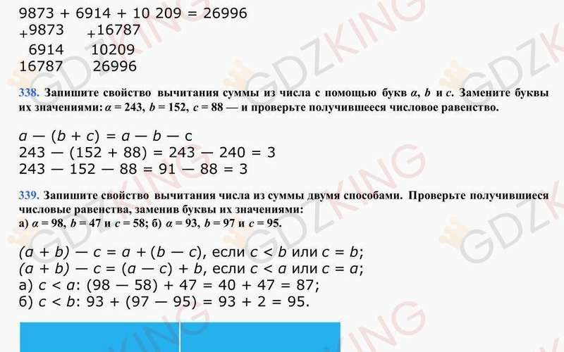 5 класс. Математика. Виленкин. Учебник. Ответы к стр. 54. Фрагмент 2 / 3