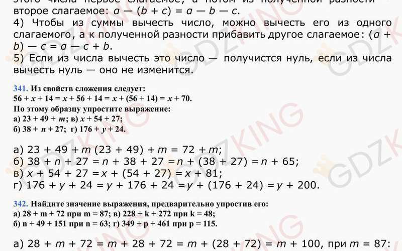 5 класс. Математика. Виленкин. Учебник. Ответы к стр. 55. Фрагмент 2 / 4