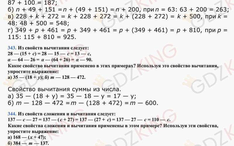5 класс. Математика. Виленкин. Учебник. Ответы к стр. 55. Фрагмент 3 / 4