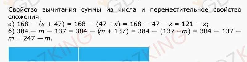 5 класс. Математика. Виленкин. Учебник. Ответы к стр. 55. Фрагмент 4 / 4