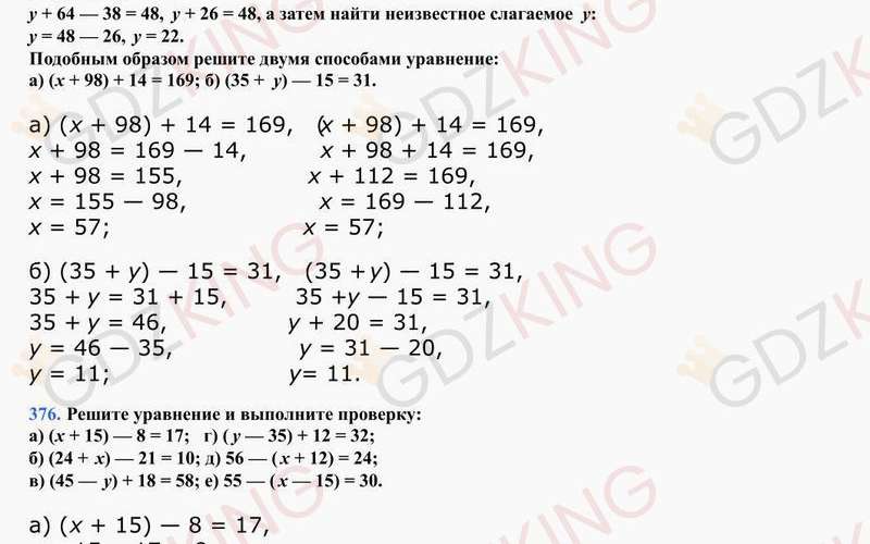5 класс. Математика. Виленкин. Учебник. Ответы к стр. 61. Фрагмент 2 / 7