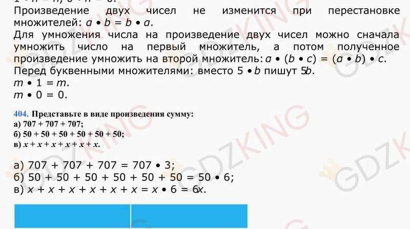 5 класс. Математика. Виленкин. Учебник. Ответы к стр. 67. Фрагмент 2 / 2