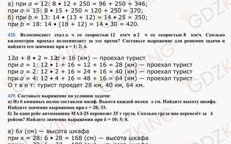 5 класс. Математика. Виленкин. Учебник. Ответы к стр. 70. Фрагмент 3 / 7