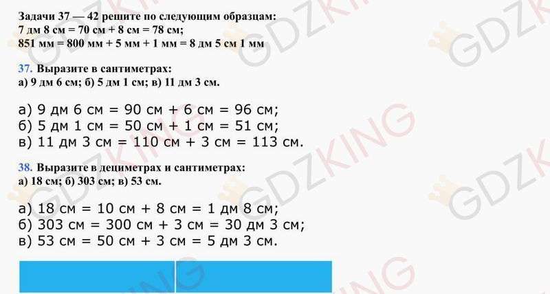 5 класс. Математика. Виленкин. Учебник. Ответы к стр. 12. Фрагмент 3 / 3