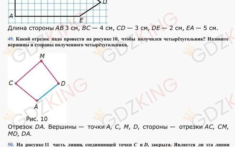 5 класс. Математика. Виленкин. Учебник. Ответы к стр. 13. Фрагмент 5 / 6