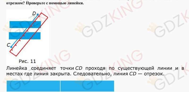 5 класс. Математика. Виленкин. Учебник. Ответы к стр. 13. Фрагмент 6 / 6