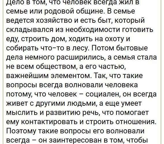 Параграф §4 - ГДЗ по обществознанию 5 класс Боголюбов. Фрагмент 10 / 34