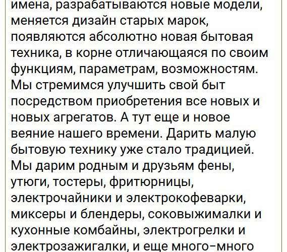 Параграф §4 - ГДЗ по обществознанию 5 класс Боголюбов. Фрагмент 23 / 34