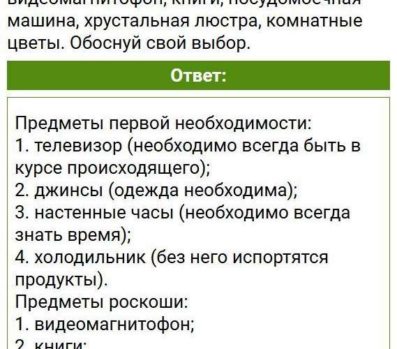 Параграф §4 - ГДЗ по обществознанию 5 класс Боголюбов. Фрагмент 26 / 34