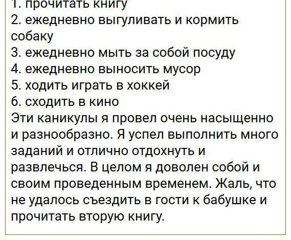 Параграф §5 - ГДЗ по обществознанию 5 класс Боголюбов. Фрагмент 24 / 24