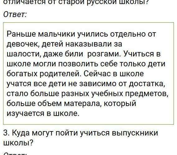 Параграф §6 - ГДЗ по обществознанию 5 класс Боголюбов. Фрагмент 14 / 22