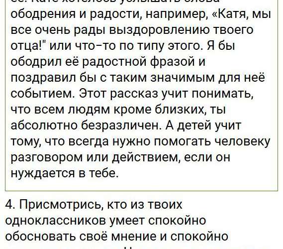 Параграф §8 - ГДЗ по обществознанию 5 класс Боголюбов. Фрагмент 18 / 30