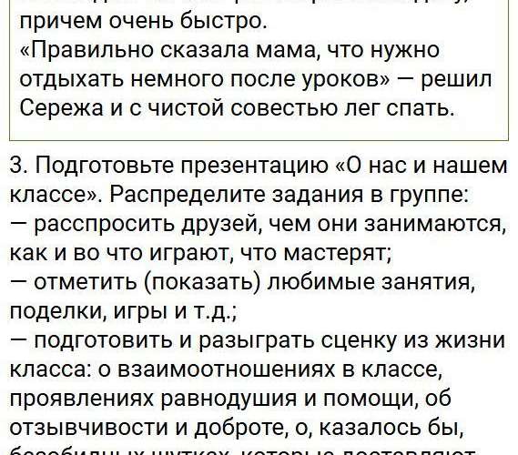 Параграф §8 - ГДЗ по обществознанию 5 класс Боголюбов. Фрагмент 26 / 30