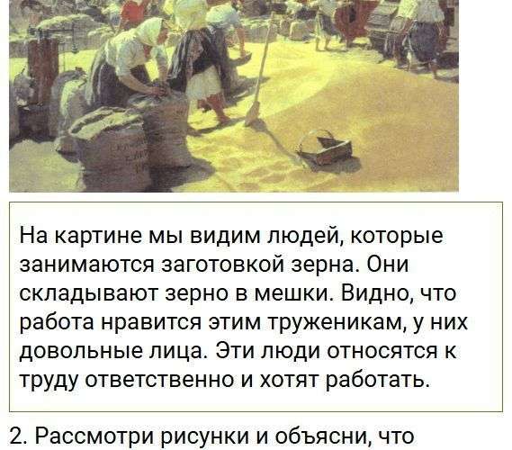 Параграф §9 - ГДЗ по обществознанию 5 класс Боголюбов. Фрагмент 5 / 19