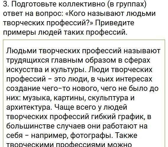 Параграф §10 - ГДЗ по обществознанию 5 класс Боголюбов. Фрагмент 31 / 37