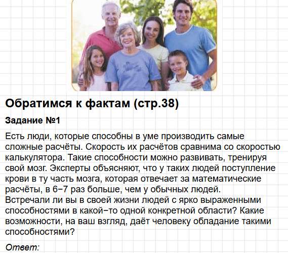 Параграф 4 - ГДЗ по обществознанию для 6 класса Боголюбов, Рутковская - учебник ФГОС. Фрагмент 7 / 19