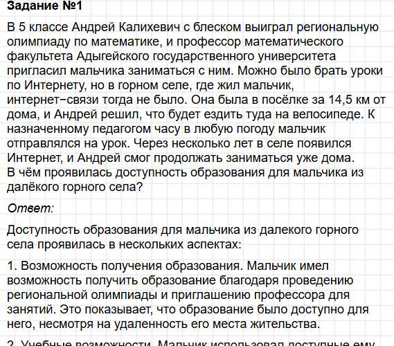 Параграф 12 - ГДЗ по обществознанию для 6 класса Боголюбов, Рутковская - учебник ФГОС. Фрагмент 5 / 27