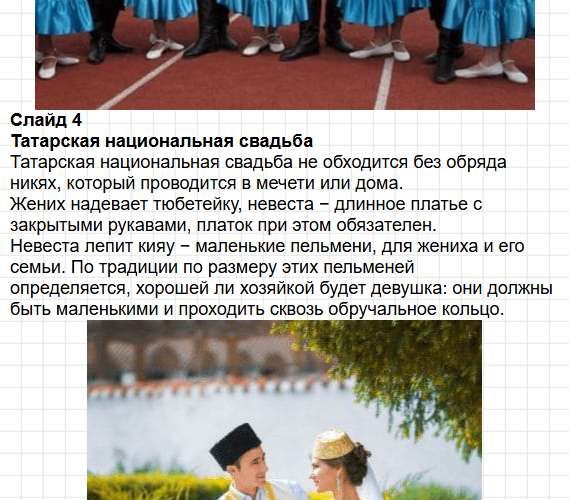 Параграф 14 - ГДЗ по обществознанию для 6 класса Боголюбов, Рутковская - учебник ФГОС. Фрагмент 18 / 25