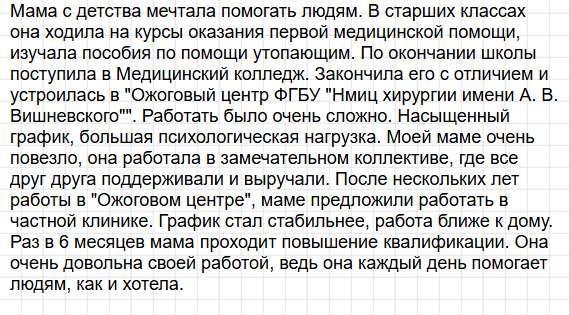 Параграф 16 - ГДЗ по обществознанию для 6 класса Боголюбов, Рутковская - учебник ФГОС. Фрагмент 18 / 18