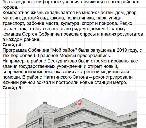 Параграф 17 - ГДЗ по обществознанию для 6 класса Боголюбов, Рутковская - учебник ФГОС. Фрагмент 17 / 20