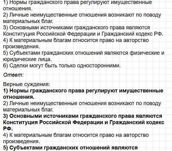 Страница 131 - ГДЗ по обществознанию 7 класс Боголюбов, Лазебникова - учебник ФГОС. Фрагмент 2 / 3
