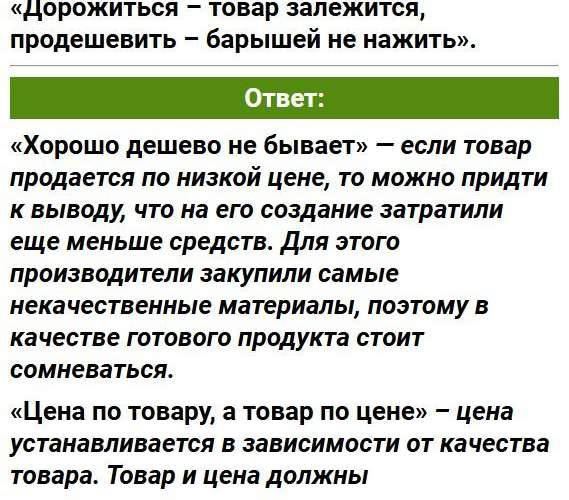 Страница 104 - ГДЗ по обществознанию 7 класс Боголюбов, Иванова. Фрагмент 16 / 19