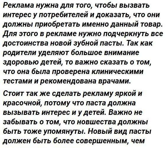 Страница 104 - ГДЗ по обществознанию 7 класс Боголюбов, Иванова. Фрагмент 18 / 19