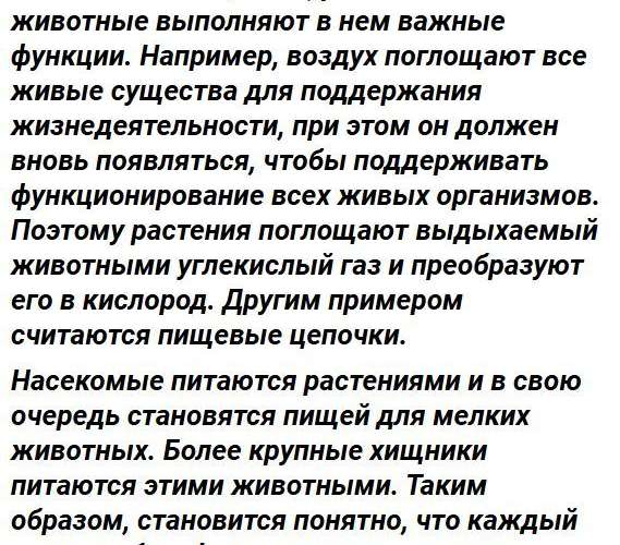 Страница 128 - ГДЗ по обществознанию 7 класс Боголюбов, Иванова. Фрагмент 2 / 4