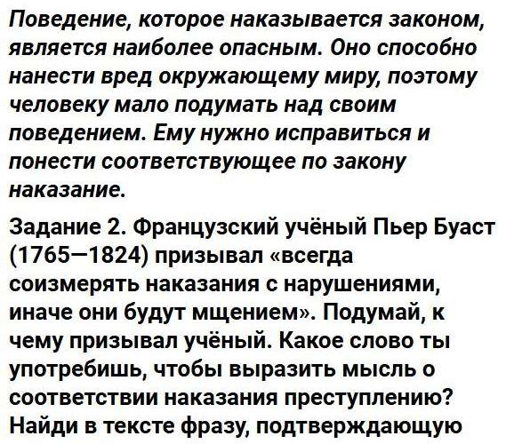 Страница 54 - ГДЗ по обществознанию 7 класс Боголюбов, Иванова. Фрагмент 10 / 14