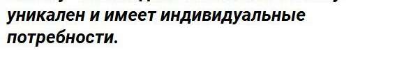 Страница 66 - ГДЗ по обществознанию 7 класс Боголюбов, Иванова. Фрагмент 4 / 4