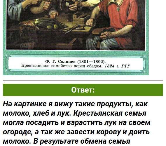 Страница 68 - ГДЗ по обществознанию 7 класс Боголюбов, Иванова. Фрагмент 2 / 3