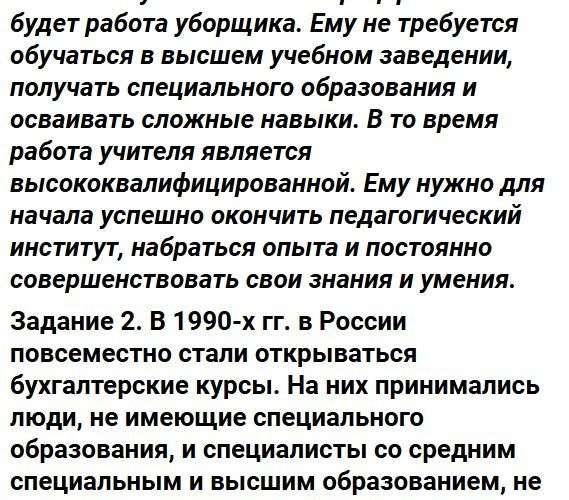 Страница 81 - ГДЗ по обществознанию 7 класс Боголюбов, Иванова. Фрагмент 9 / 11