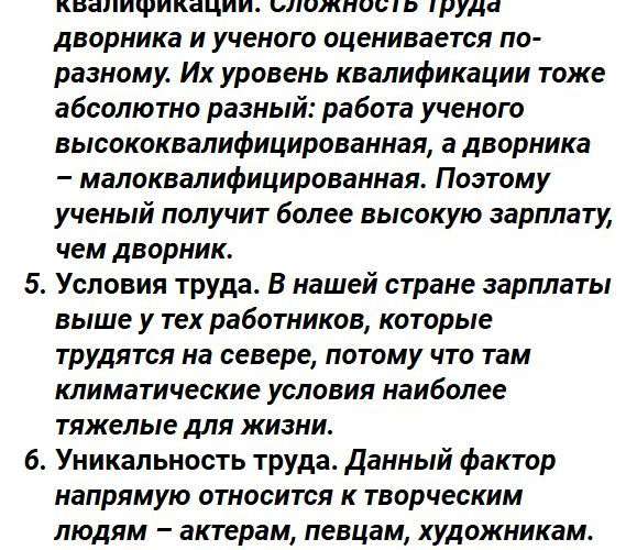Вопросы в конце главы 2 - ГДЗ по обществознанию 7 класс Боголюбов, Иванова. Фрагмент 7 / 14