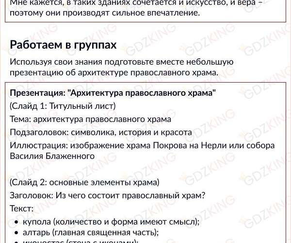 Страница 116 - ОДНКНР 5 класс учебник Виноградова. ФГОС. Фрагмент 2 / 6