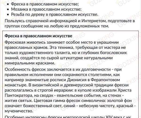Страница 121 - ОДНКНР 5 класс учебник Виноградова. ФГОС. Фрагмент 2 / 4