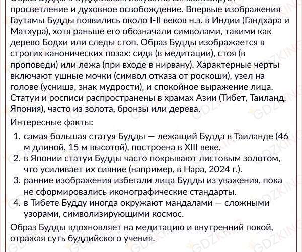 Страница 124 - ОДНКНР 5 класс учебник Виноградова. ФГОС. Фрагмент 3 / 5