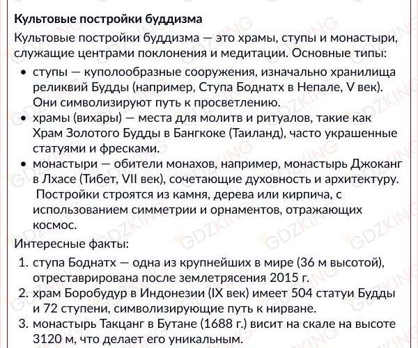 Страница 124 - ОДНКНР 5 класс учебник Виноградова. ФГОС. Фрагмент 4 / 5