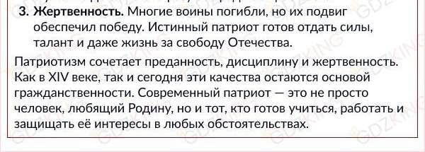 Страница 56 - ОДНКНР 5 класс учебник Виноградова. ФГОС. Фрагмент 2 / 2